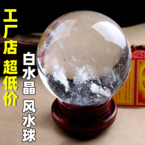 Natural white crystal ball ornaments feng shui mascot office living room bedroom porch large transparent shop opening