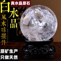 Natural white crystal ball ornaments Brazil pure stone polished desk living room Bedroom Feng Shui mascot transparent Rainbow
