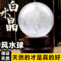 Natural white crystal ball ornaments pure original stone polished new home living room entrance office desk large feng shui ball
