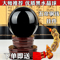 Natural obsidian ball ornaments black crystal ball Feng Shui mascot bedroom living room housewarming
