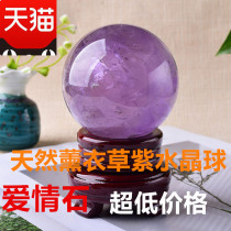 Jian Jing natural amethyst ball ornaments original stone polished Feng Shui ball Brazil lavender purple crystal ball Love Stone