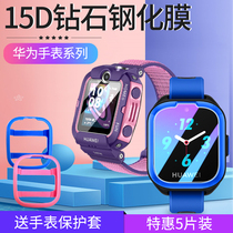 Applicable Chinese-Children's Glover 3pro Superpot Edition Steelized Membrane Intelligent Watch 4X Dement 3S Watch Screen Membrane 3 Full Screen Cover Protective Membrane Protective Film Silicone Suite