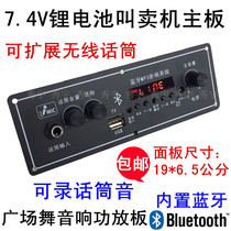 JL009A huckster power amplifier board 9V square dance audio motherboard 7 4V lithium battery Bluetooth decoding board