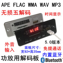 CT02CABT 12V MP3 decoding board FM display Bluetooth hands-free call WMA WAV lossless decoder
