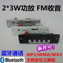 CT10EBT Bluetooth call MP3 decoder board 2*3W power amplifier FM radio TF card reader AV WMA Lossless
