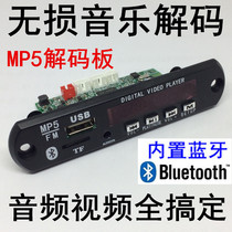 001 decoder mp5 Bluetooth decoding board DTS FLAC APE AC3 MP3 lossless full format playback board