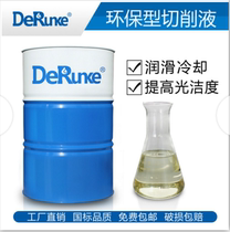 Environmentally friendly cutting fluid High oil content Environmentally friendly water-based cutting fluid Colorless cutting fluid Universal cutting fluid