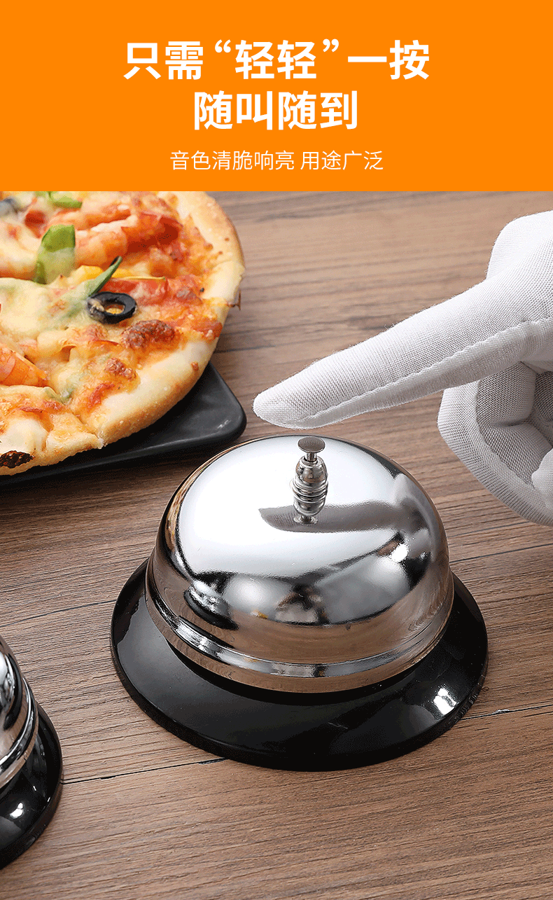 传菜铃饭店厨房叫餐铃呼叫传唤吧台抢答铃出餐铃上菜铃铛按铃器