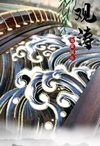 Haitang Guole Guzheng Guan Tao Guzheng Professional Examination Class to perform zither ultra-slim piano baking lacquered bright type zither