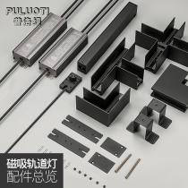 Borderless embedded intelligent magnetic light Track light Living room without main light Lighting Line spot light Tmall elf