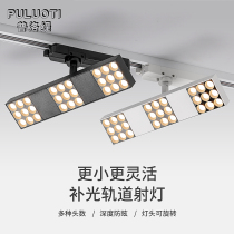 Plo-Led track Spotlight Cylinder Light Grille Guide Rail Style slide Sky Lanterns Living-room Background Wall Clothing Shop