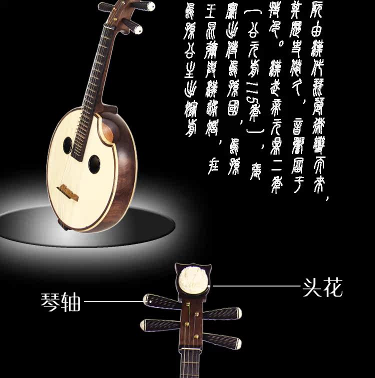 衡乐中阮乐器 精选黑酸枝中阮 纯手工制作专业高档演奏教学中阮