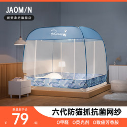 2024 new installation-free yurt mosquito net anti-fall children's tent folding bedroom home new pattern tent full bottom