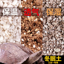 Three-in-one coconut soil turtle hibernation soil vermiculite perlite semi-water turtle hibernation supplies Brazilian turtle grass turtle hibernation sand