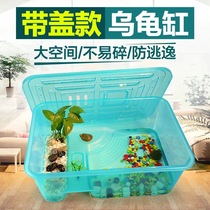 Turtle tank with drying table land and water tank small medium and large Brazilian turtle tank plastic turtle tank with cover turtle nest pet box