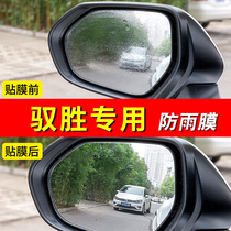 Play in Full Screen Car Supplies for Water-resistant S350 S330 Rearview Mirror Reflective Mirror Waterproof Adhesive Film