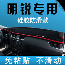 Skoda new Octavia old Octavia center console dark front instrument panel sunscreen pad interior shading and insulation