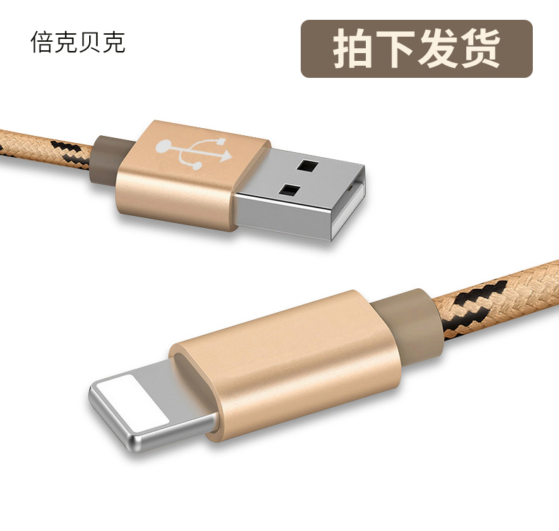 玄诺iPhone6数据线iPhone5s6splus手机数据线ipad4加长充电器线7p产品展示图3