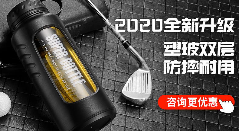 超大容量男大号1000ml便携瓶玻璃杯介绍