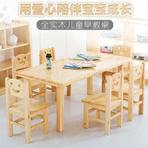 Kindergarten solid wood pine desks and chairs set childrens games baby learning to write 6 people rectangular handmade table