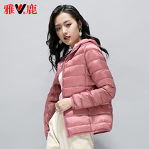 Yalu down jacket womens short white duck down lightweight fashion Korean light down jacket brand Super