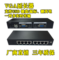 VGA network cable extender USB keyboard mouse rj45 to network amplifier one-to-many KVM extender HD