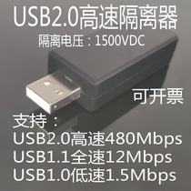 USB2 0 High-speed separator 480Mbps Elimination decoder DAC common ground current acoustic isolation protection USB port