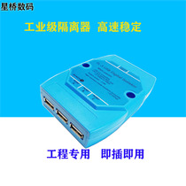 USB isolator USB protection board Magnetic coupling isolator module rail installation ADUM3160 4160