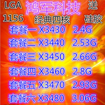 Intel xeon X3430 CPU 1156-pin with X3440 X3450 X3460 X3470 x3480