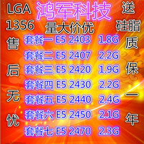 E5 2420 CPU E5 2470 E5 2450 E5 2430 E5 2440 E5 2403 2407