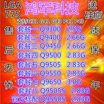 Q9400 CPU Q9300 Q9450 Q9550 Q9650 Q9500 Q9505 Q9505S Q9550S