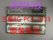 Samsung 8G DDR3 1333 REG server memory 2RX4PC3-10600R