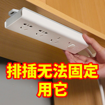 Plug Board Holder Wall Sticker Wall Mount Plug Row Tow Socket Wire Storage Divine Equipment Insertion Schedule Troubleshooting Plug Board Wall Surface