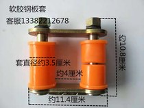 Foton tricycle steel plate clip three-wheeled motorcycle accessories rear bridge bow plate thickened lifting ear shock-absorbing clip