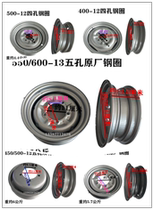 Futian Zongshen Loncin tricycle 500-12 five-hole steel ring three-wheel motorcycle accessories thickened ring