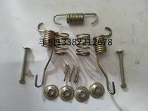 Foton original tricycle oil brake spring three-wheeled motorcycle accessories oil brake block spring 220 oil brake disc spring