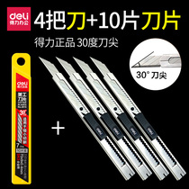 Deli 30 Degree Art Knife Small Intermediate Knife Wallpaper Cutting Paper Opener Box Knife Multi-function Stainless Steel Hand Cutting Knife Paper Cutting Blade Art Student Sharpener Knife Rack Telescopic Engraving Knife Film Special Knife