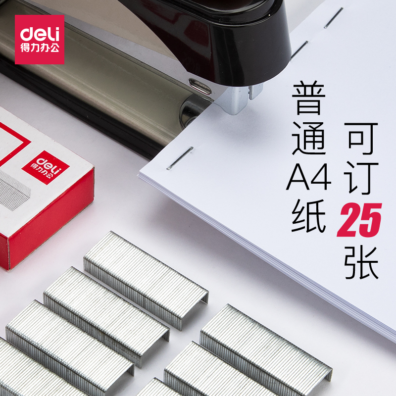 10 boxes of deli 0012 staples universal 24/6 staples box staples no. 12 high-strength steel office supplies standard stapler nails for students