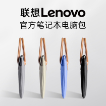 Lenovo small new air14 bag ThinkBook14 Ryzen for 13 notebook Pro14 Hand bag 2021 sleeve bag Air14 small new air15 Package 1