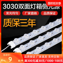 led light box light bar high power 12V super bright 3030 side light source double face light emitting cloth soft film light bar