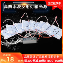 Soft film ceiling block chain light waterproof led diffuse light bar Light Module advertising 220V light box light source