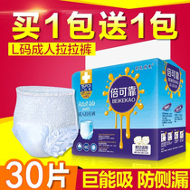 Adult elderly lesbian diapers elderly large female size bedridden patients with diapers high waist