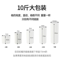 17cm sanitary large wrap paper long paper towels large size lengthened section Home 10 Catty Bulk Affordable for ten Toilet Paper