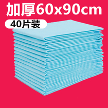 Nursing mat absorbent adult butt paralysed elderly patient versatile pro-skin cotton soft dry and widened to lengthen maternal