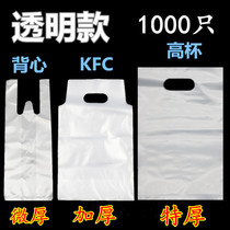 Takeaway full transparent thickened Packaged Bags Milk Tea Two glasses Single Double KFC Disposable Plastic Soy Milk back Heart Bag