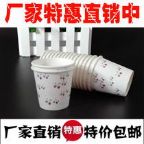 Paper Cup try drink disposable mini Super trumpet drink 50ml tasting commercial young children try ml wine glass
