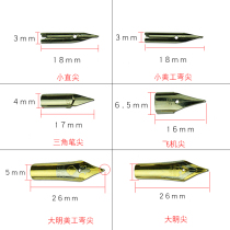 Pen small straight tip Universal pen head Dark tip package tip Art tip Universal 0 38 extra fine 1 0 Art tip Big Ming tip Plane tip