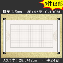 Mei Tingzhai A3 hard pen calligraphy paper competition special paper pen paper Big 8 open grid creation paper copying practice square work Paper 24 pieces of 190 hard pen work paper D60
