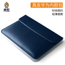 Apply Huawei Matebook x13 Leather Computer Pack 13S 14S original gall package Xpro protective suit is simple