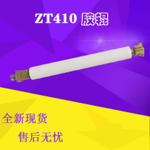Suitable for zebra zebra accessories ZT410 rubber roller P1058930-080 roller barcode printer glue shaft
